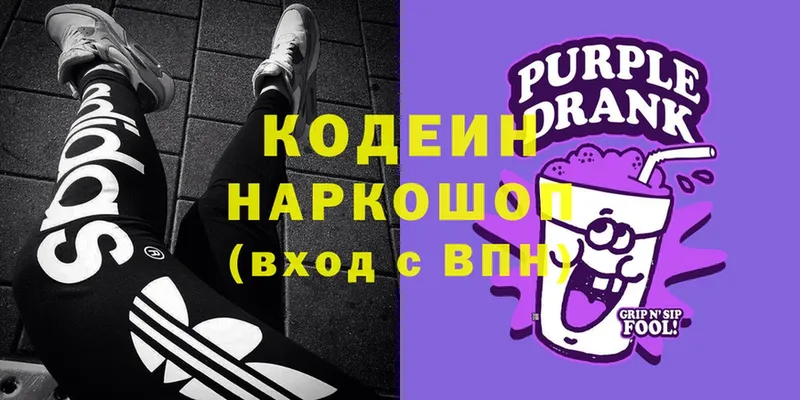 Кодеин Purple Drank  купить наркотики сайты  Кедровый 